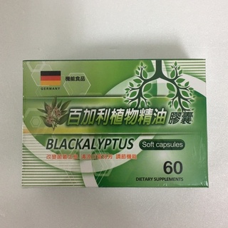 百加利軟膠囊 60顆/盒 尤加利 黑種草複方精油膠囊食品