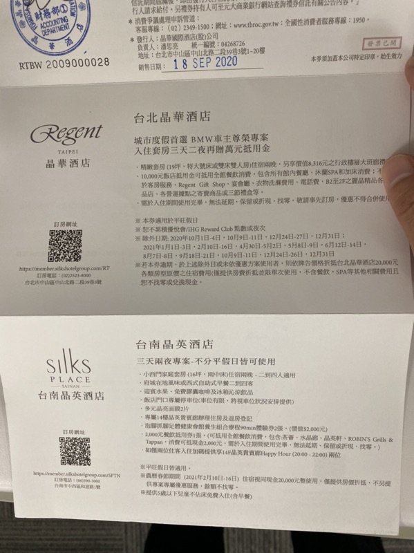 晶華集團三天兩夜住宿券 Bmw車主尊榮專案 蝦皮購物