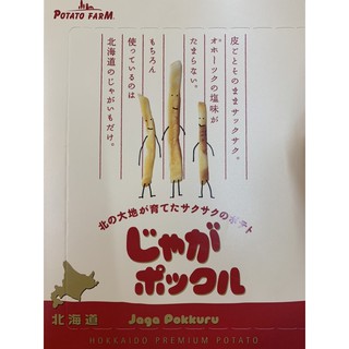 北海道名產 薯條三兄弟 薯塊三姐妹 薯條先生 卡樂比 Calbee Jagabee 伴手禮 日本 免稅店【小艾休閒零食】