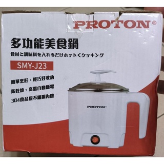 娃娃機夾取 PROTON 普騰 多功能美食鍋 1.2L SMY-J23