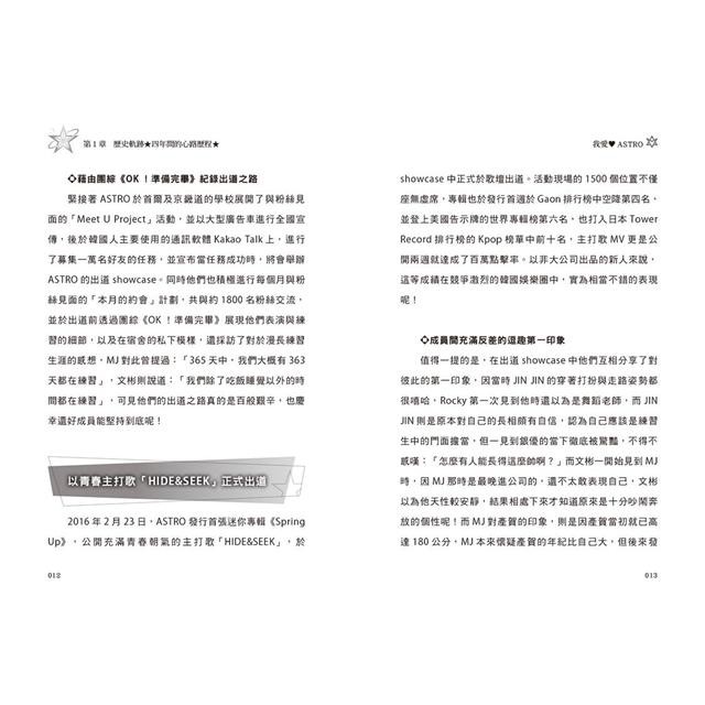 我愛astro Valerie 大風文創 諾貝爾網路商城 蝦皮購物