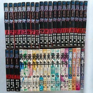 勇午1 22 外傳13本共35本赤名修東立漫畫 蝦皮購物