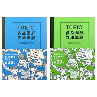 【TOEIC新多益】眾文-TOEIC L&R多益圖解筆記(單字)(片語)(文法)(林老書升學專門店)(網路書店)