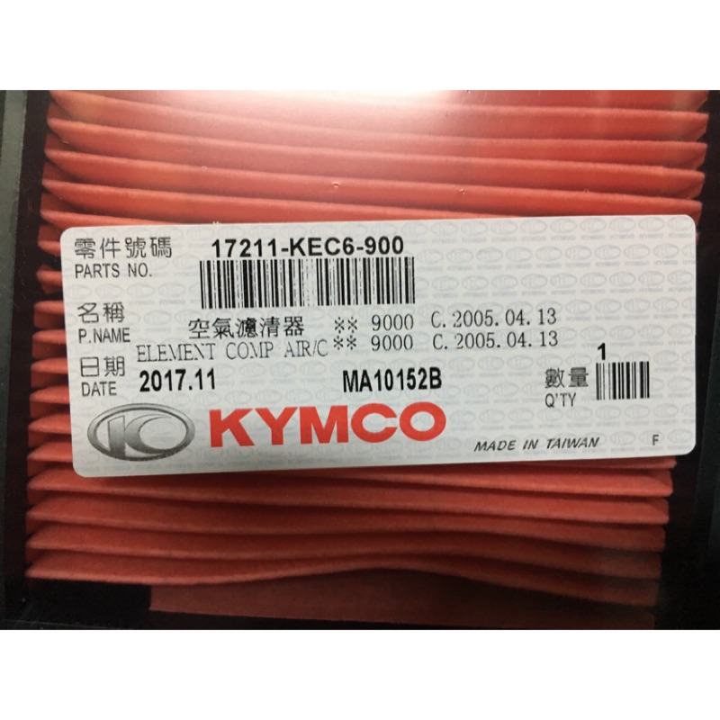 『 摩托工廠』光陽KYMCO原廠  KEC6空氣濾清器  空濾  海綿  奔馳/奔騰如意/G3/G4/V1/V2/金牌