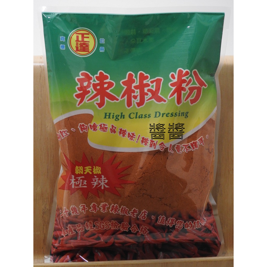 極辣朝天椒