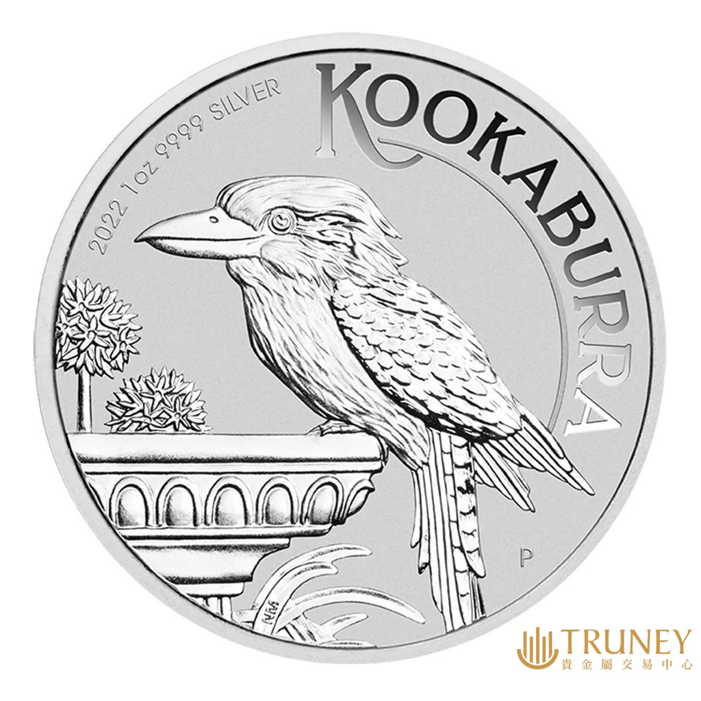 【TRUNEY貴金屬】2022澳洲笑鴗鳥紀念性銀幣1盎司/英國女王紀念幣 / 約 8.294台錢