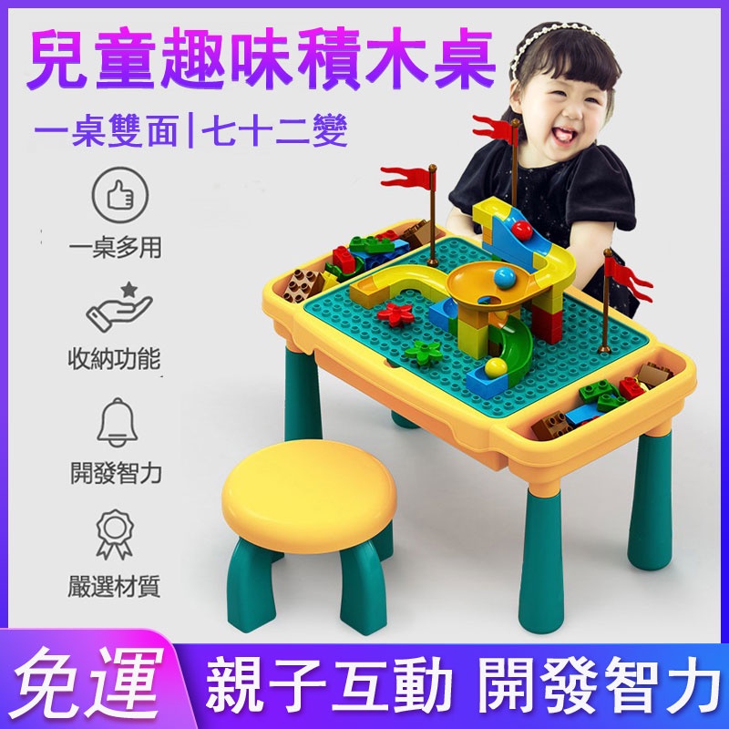 免運 兒童多功能積木桌 寶寶早教益智遊戲桌 拼裝積木玩具桌椅 大小顆粒滑道拼裝積木 玩具收納桌 積木學習桌g6156