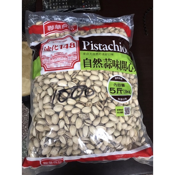 聯華食品 迪化148自然開心果-蒜味 3000g/袋  5台斤