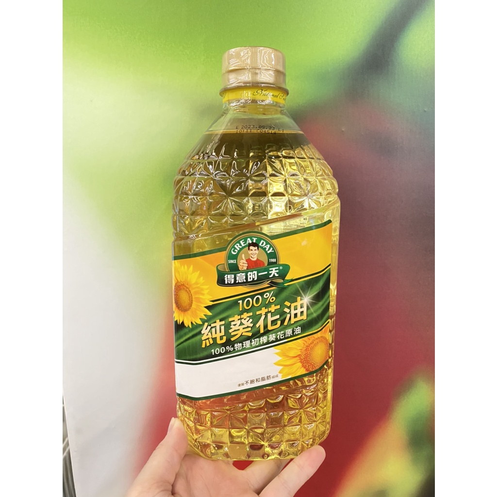 [蕃茄園] 台灣品牌 得意的一天 100%純葵花油 2L 優質不飽和脂肪製作 現貨