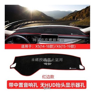 09HKX 14-18年X5無抬頭顯示儀表臺避光墊防水墊聚酯纖維寶馬BMW汽車內飾改裝內裝升級 精品百貨