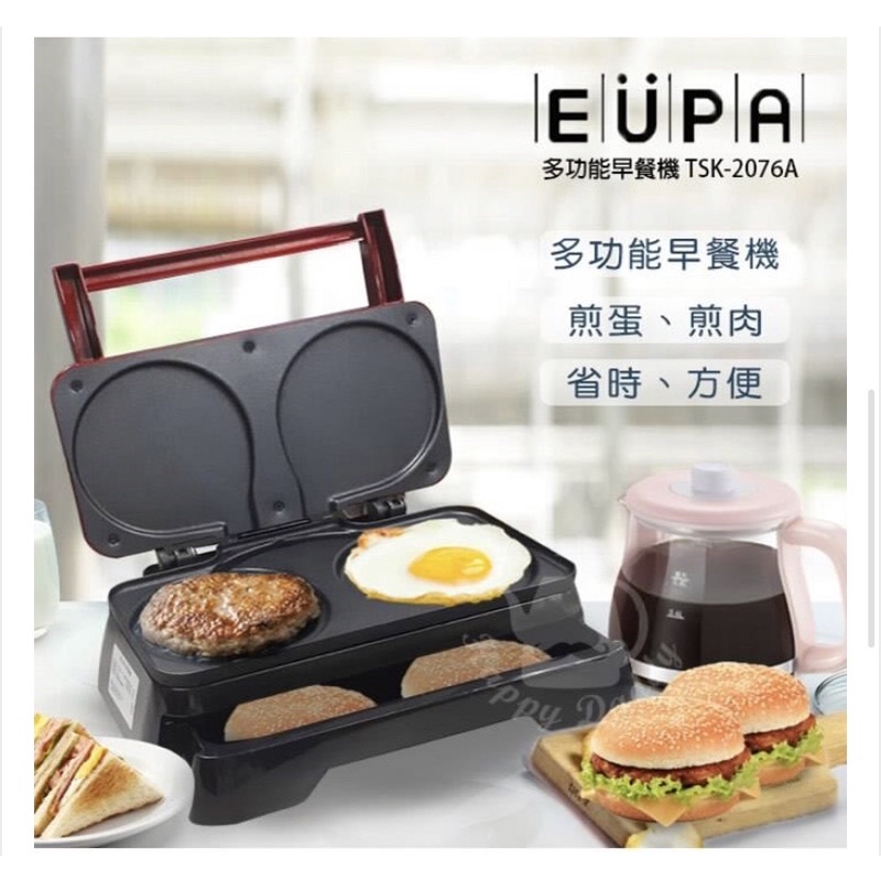 EUPA 早餐機 TSK-2076