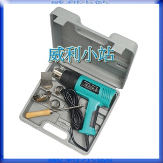 【威利小站】【附發票】寶工 Pro'sKit SS-611A 溫度保護型熱風槍 120V/1500W