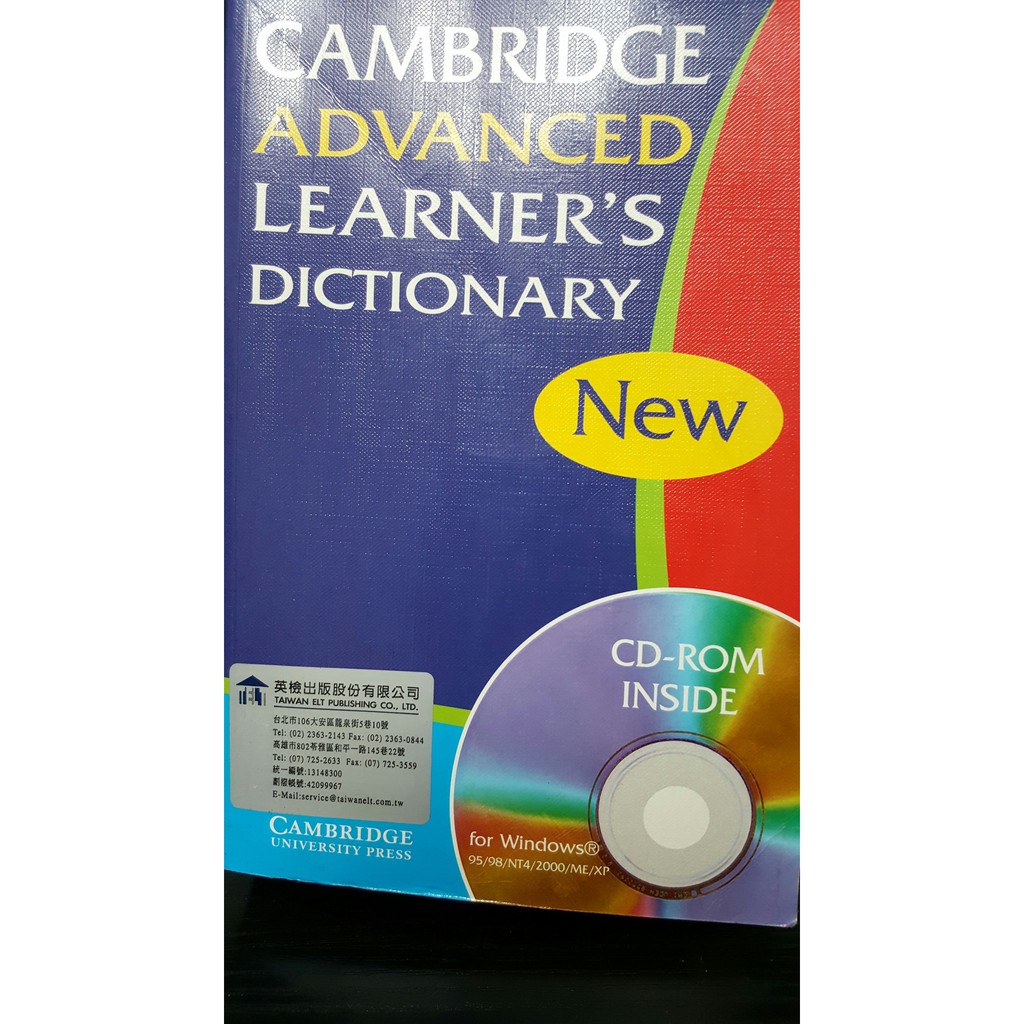 Cambridge Advanced Learner's Dictionary PB 附CD 劍橋高級字典