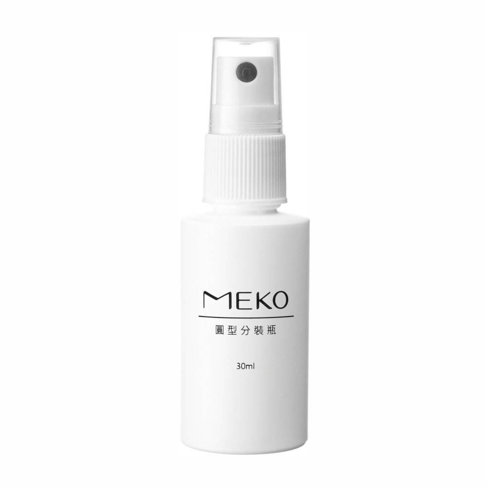 MEKO不透光 噴瓶(30ml) U-064可分裝酒精 次氯酸水/噴霧空瓶/空罐/防疫 (現貨)