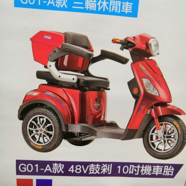 三輪電動代步車電動三輪車 贈頂棚 三輪休閒車代步車電動車長輩電動車老人代步車行動不便代步車 蝦皮購物