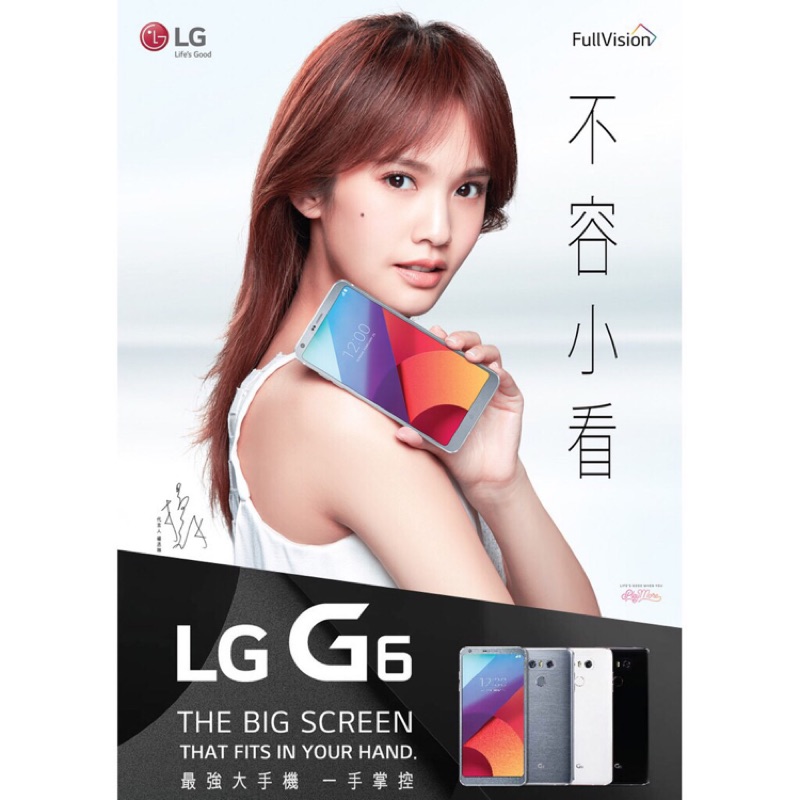 《出清特價》LG G6 (可開立購買證明 享原廠保固）