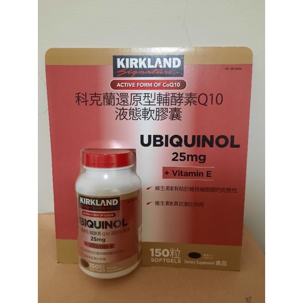 好市多代購-Kirkland Signature 科克蘭輔酵素Q10 25mg 軟膠囊 150粒