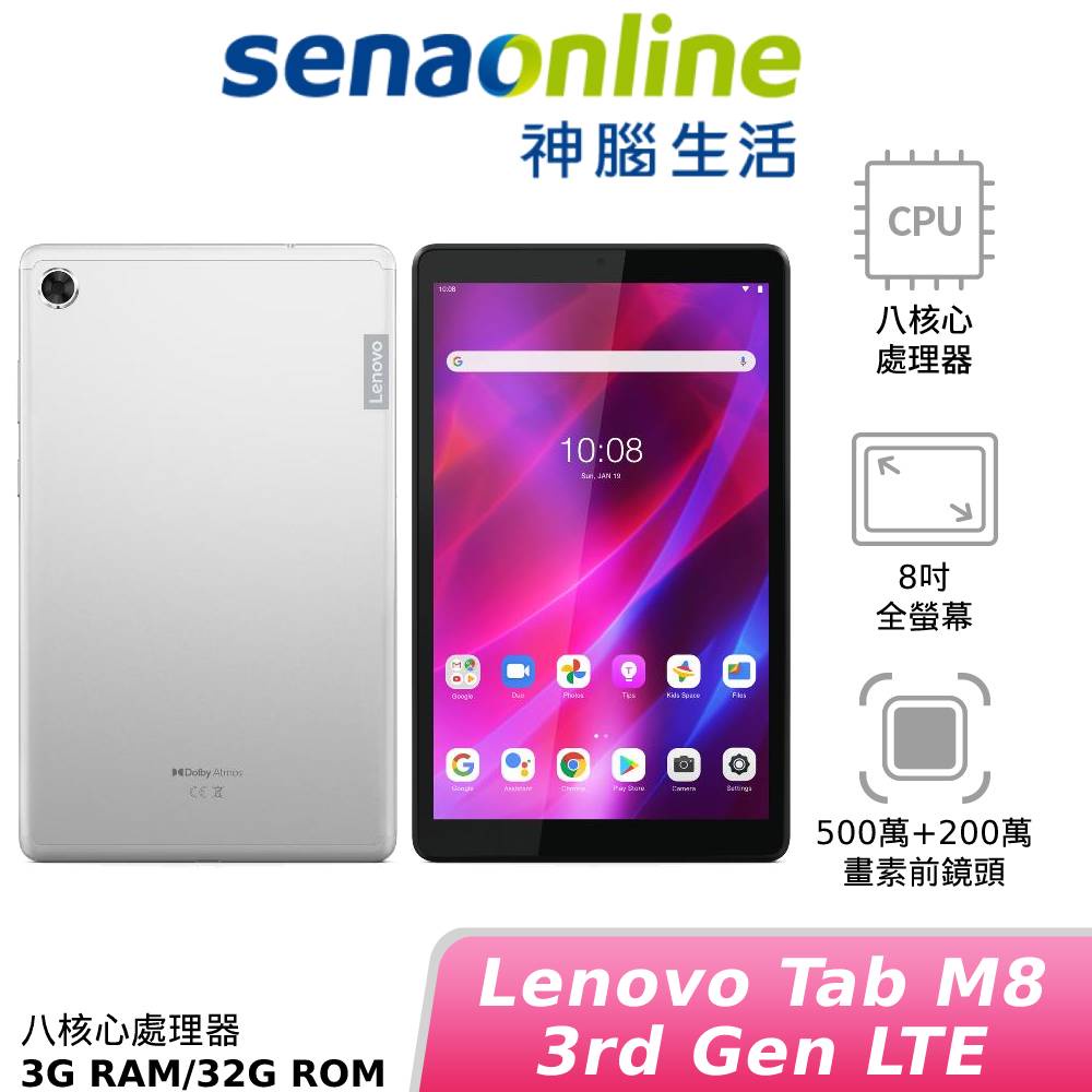 Lenovo Tab M8 3rd Gen LTE (TB-8506X) 新品/拆封新品 神腦生活 | 蝦皮購物