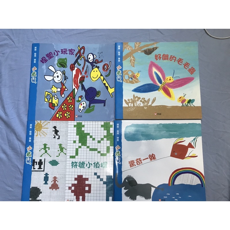 二手童書繪本信誼小袋鼠幼兒教材