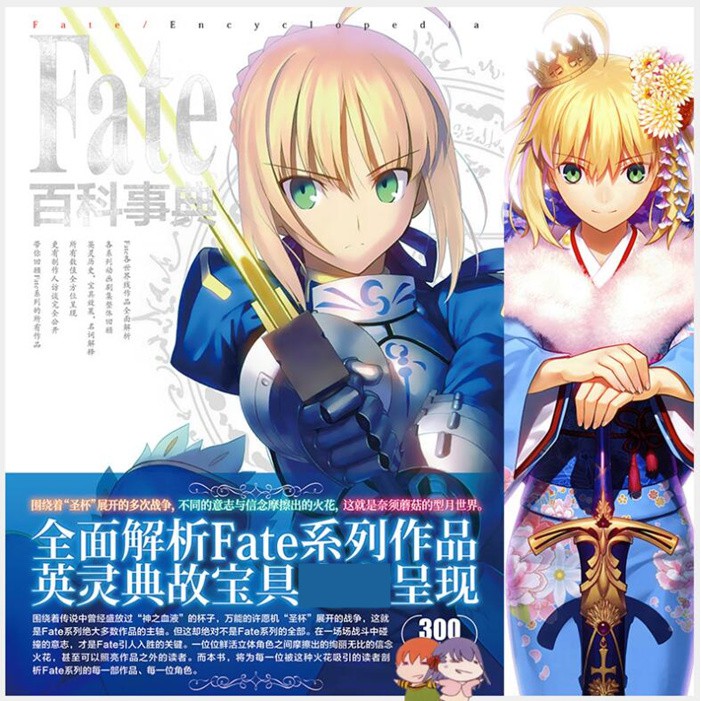 Fate百科事典全面解析fatego系列英靈典故玩具完全呈現 蝦皮購物