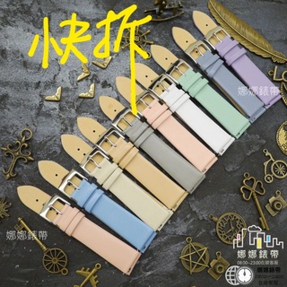免運 娜娜錶帶加長耳針柔軟 小牛皮 快拆 18mm 20mm 22mm venu2 plus trend 265 255