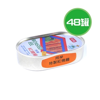 同榮 紅燒鰻 48罐(100g/罐)