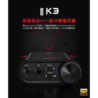 ◤FiiO K3 USB DAC◢數位訊號轉接音響擴大機（光纖/同軸/Line Out)及單端及平橫耳機擴大器 免充電