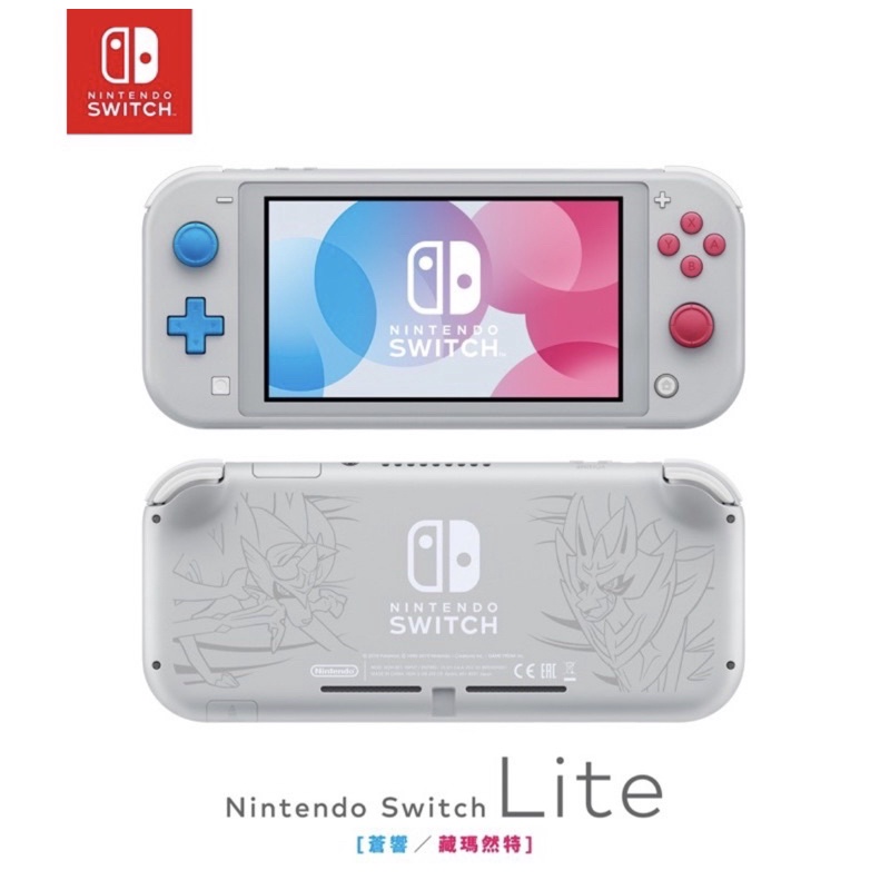 switch lite劍盾特別版