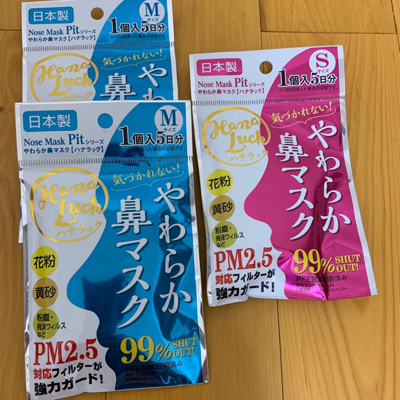 Nose Mask Pit Super Filter Japan Trend Shop