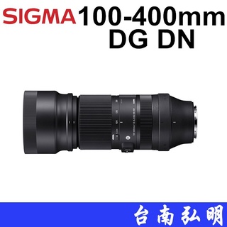 【SIGMA 適馬】勿直接下單 100-400mm F5-6.3 DG DN OS 望遠鏡頭新版 台南弘明 SONY E