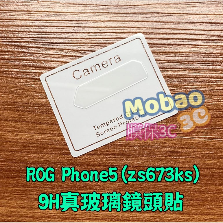 適用 9H 頂級版 保護貼 ROG Phone5 Ultimate 5s Pro 鏡頭貼 zs673ks zs676ks