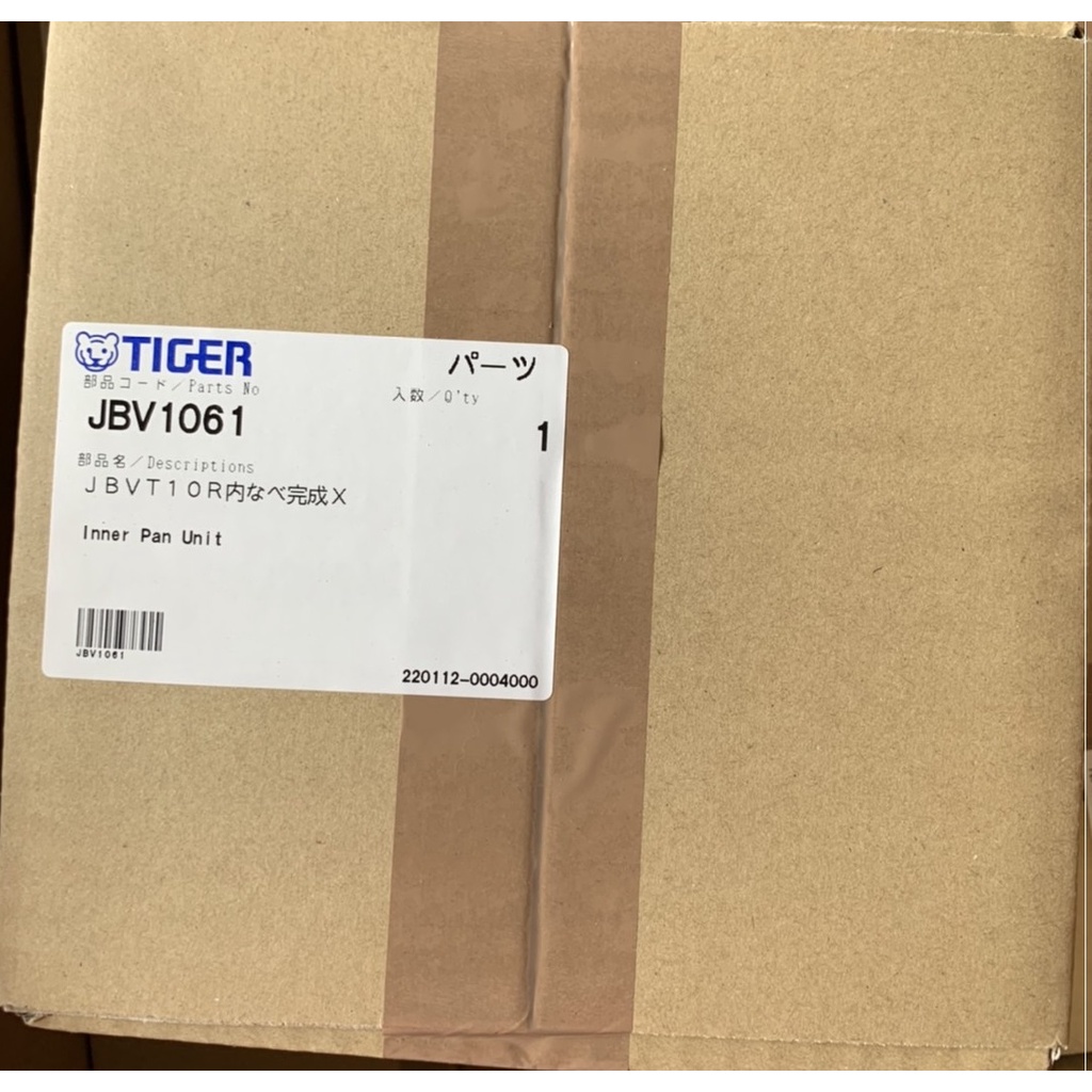 虎牌 Tiger 原廠內鍋 適用：JBV-T10R