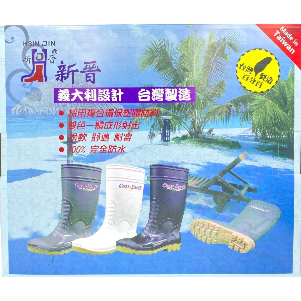 *永隆 新晉 111 義大利設計 雙色 防水 台灣製造 雨鞋