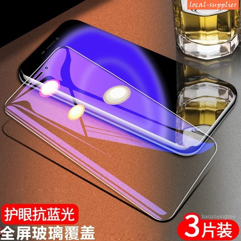 全屏滿版 小米max2手機保護貼小米max3玻璃貼保護小米mix2s保護貼 螢幕保護貼 鋼化膜 鋼化玻璃貼 屏保 保貼