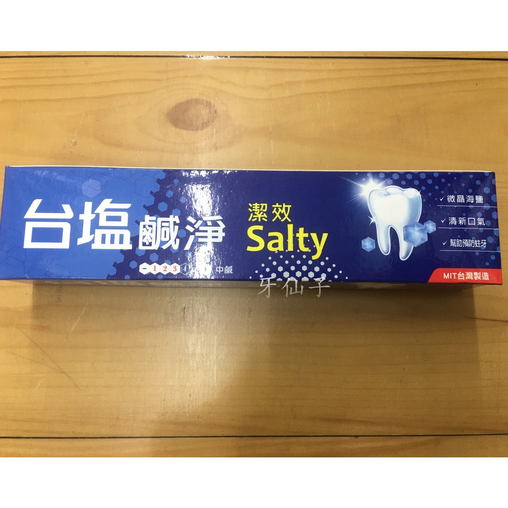 (3款)~台鹽 鹹淨潔效牙膏150g /鹹淨固齒牙膏150g/ 鹹淨晶亮牙膏150g/~牙仙子