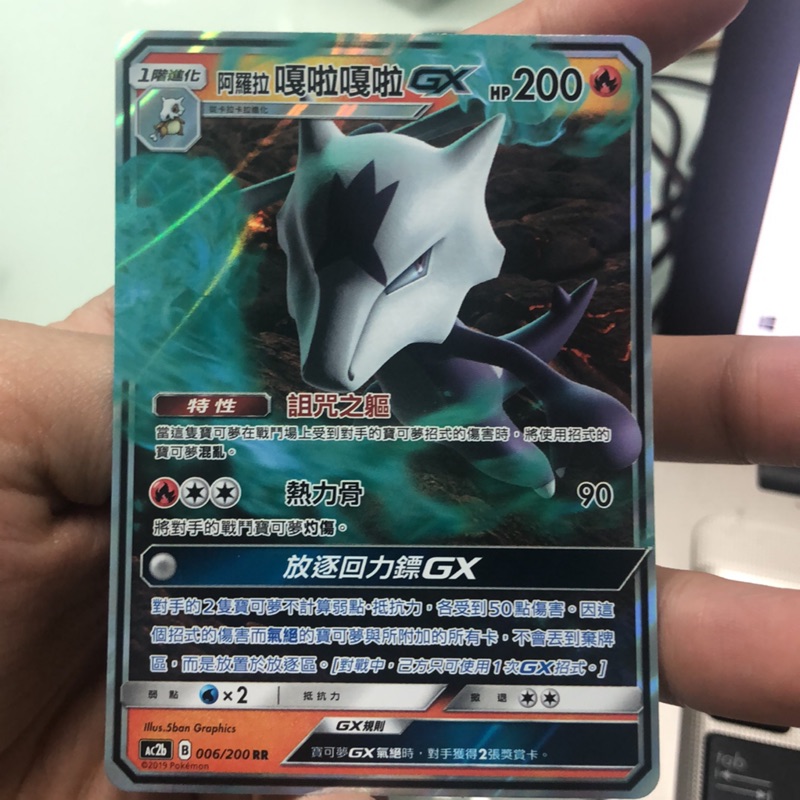 寶可夢阿羅拉嘎啦嘎啦 Ptt與dcard推薦網拍商品 2021年12月 飛比價格