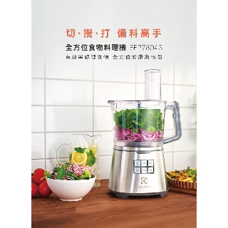 【Electrolux 伊萊克斯】全新原廠 設計家系列食物調理機 (EFP7804S)