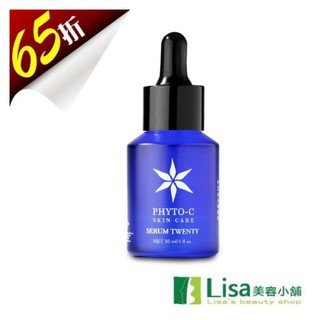 特惠 Phyto-C歐瑪穩定型維他命C20%精華液30ml 下殺65折