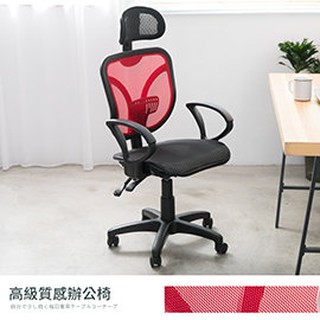 【樂樂生活精品】凱堡 SR全網頭枕美背腰墊仰躺固定透氣辦公椅 免運費!(請看關於我)