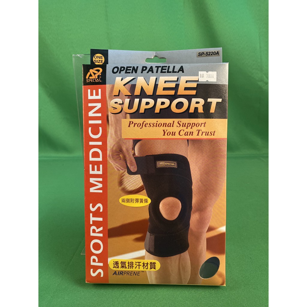 【宏明體育】 SPECIAL 護膝 Knee Support  SP-5220A (black)