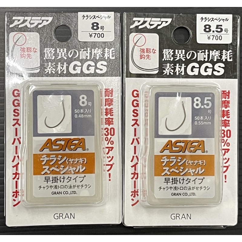 VARIVAS GRAN ASTEA A牌 香魚鉤 強韌鉤尖 驚異的耐磨耗素材GGS 釣蝦 香魚