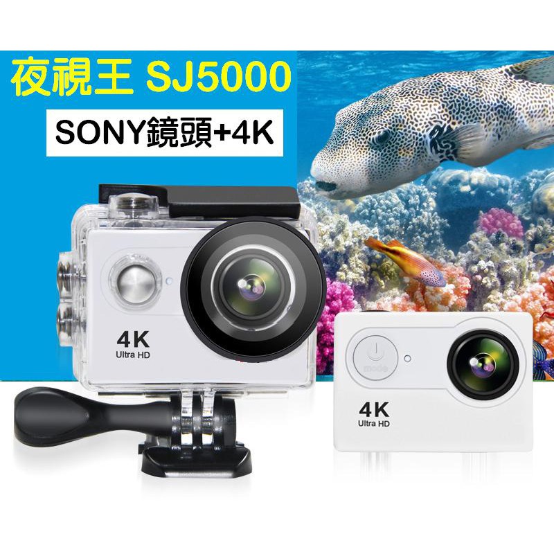 4K畫質超越1080P【夜視王 4K SJ5000 WIFI】運動攝影機/機車/重機/單車/汽車/安全帽 行車記錄器