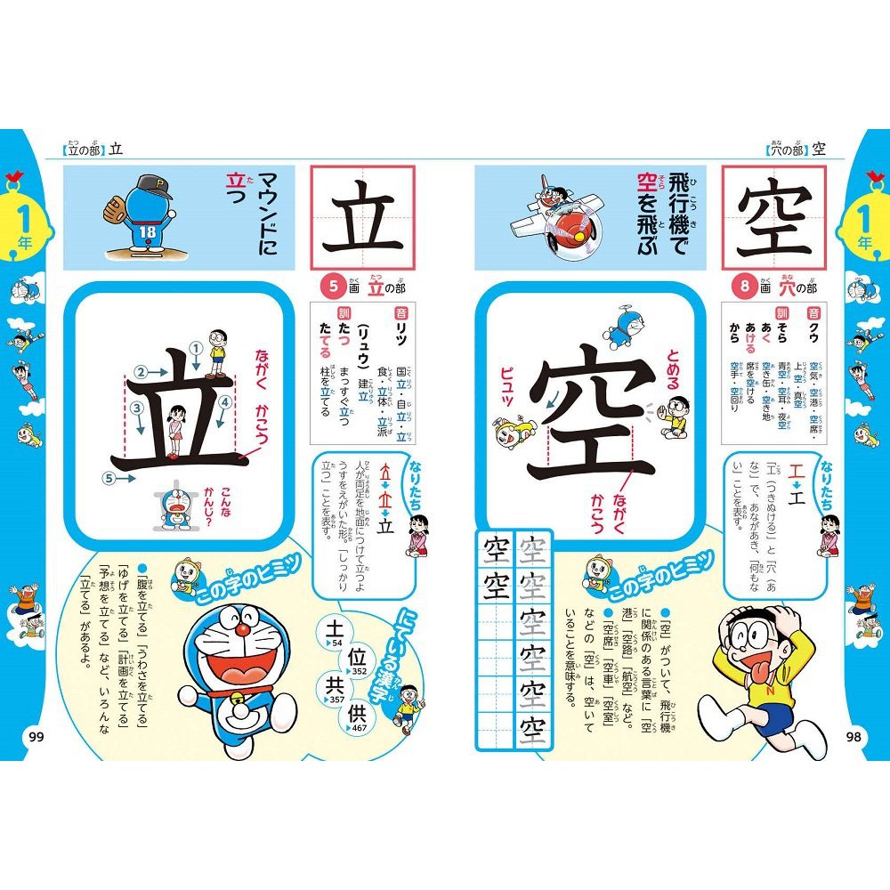 日文書籍代訂 最新版 Doraemon哆啦a夢日語漢字辭典 日本直送 日語學習工具書 日本代購 蝦皮購物