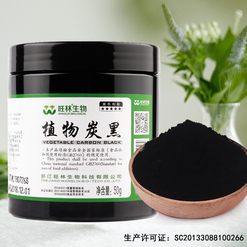 植物炭黑食用竹碳炭粉烘焙食用馬卡龍黑色色素吃雞蛋糕色素紅曲粉 蝦皮購物