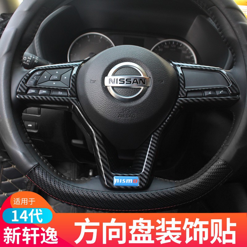 Nissan-Sentra適用于20-21款14代軒逸方向盤裝飾貼軒逸內飾改裝方向盤升級改裝