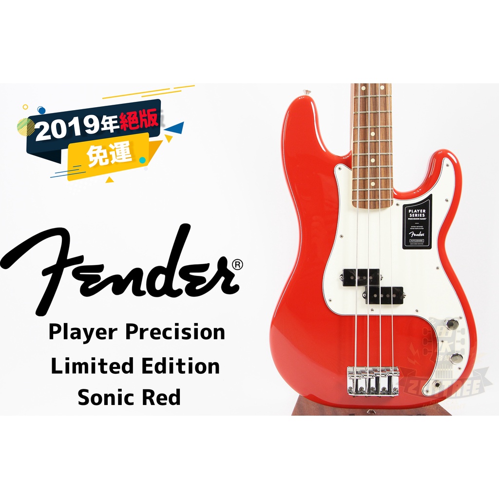 現貨 Fender Player Precision Bass Sonic Red 限量 電貝斯 田水音樂