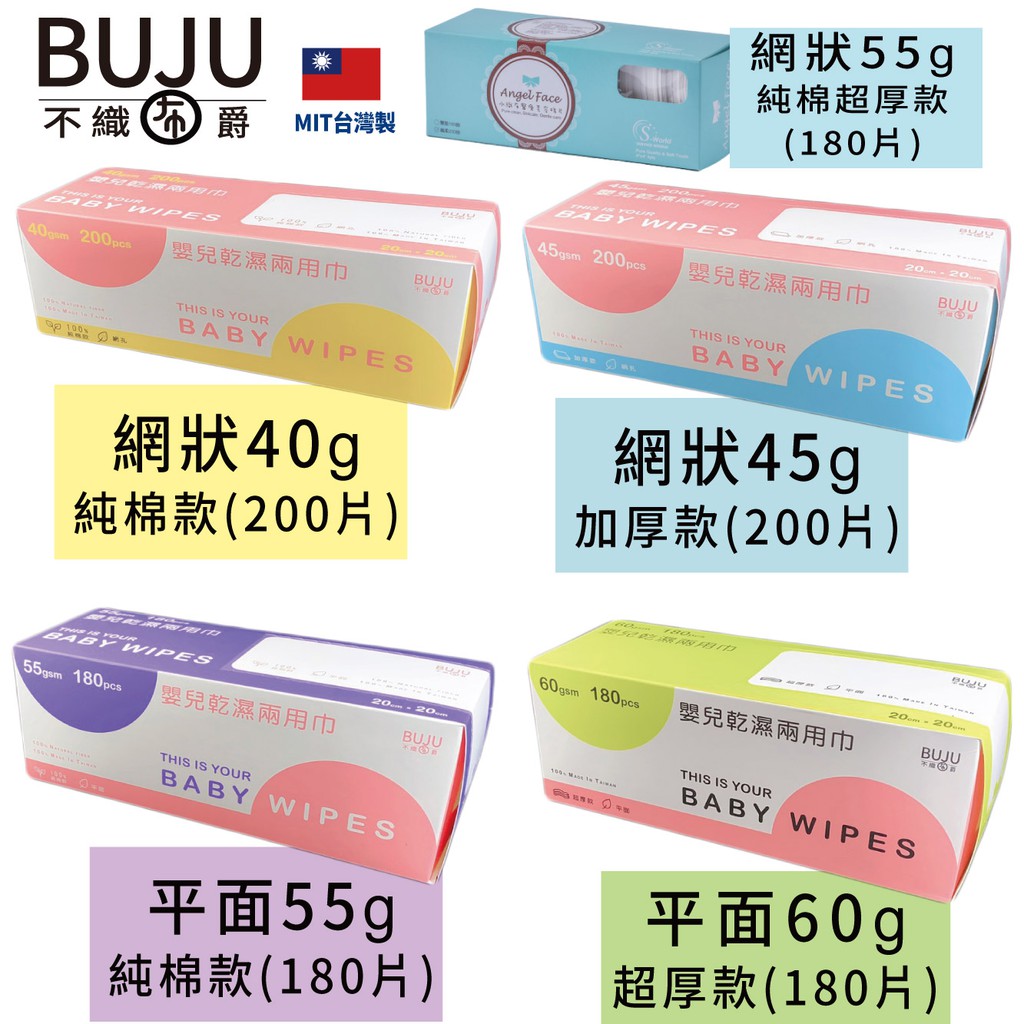 ✨不用比❗CP值最高【不織布爵】嬰兒乾濕兩用巾/嬰兒洗澡巾/嬰兒紗布/美容棉巾/洗臉巾(200片/180片)