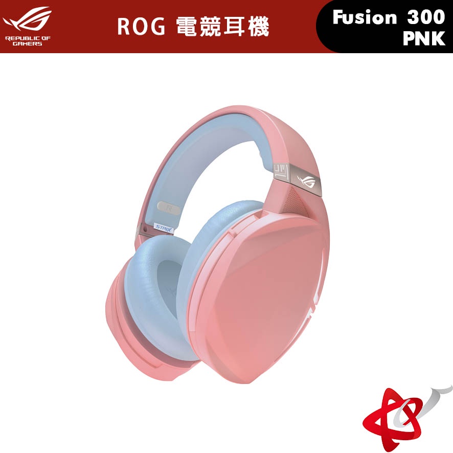 華碩 ASUS ROG Strix Fusion 300 PNK LTD CROWN 電競耳麥