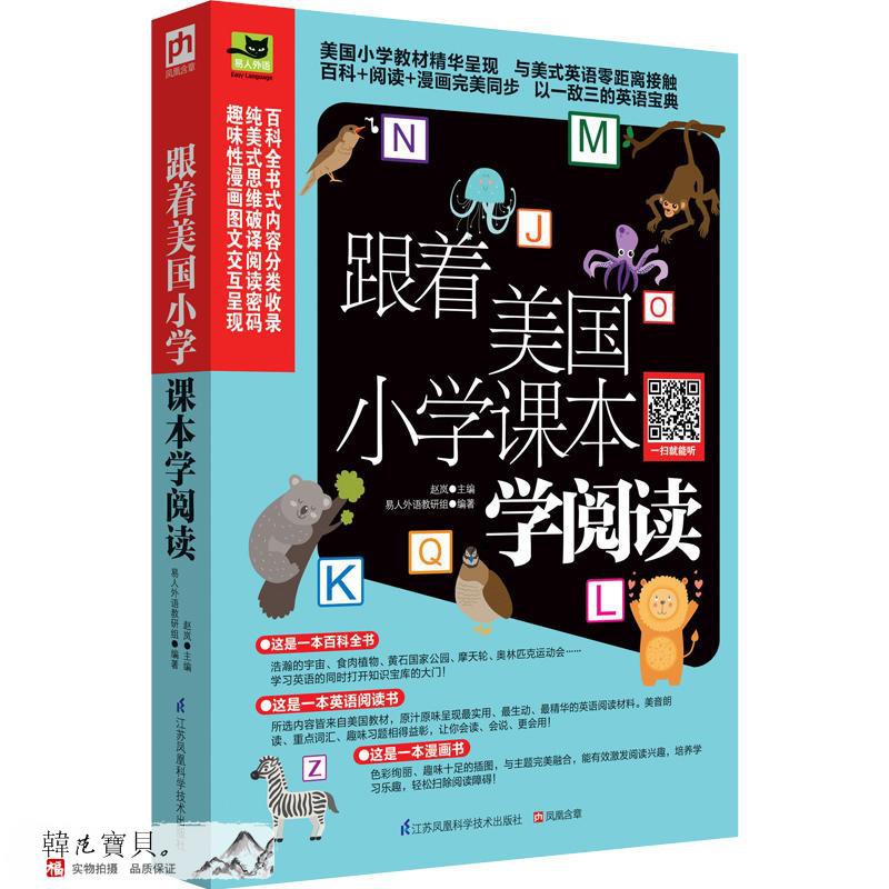 跟著美國小學課本學 Ptt Dcard討論與高評價商品 21年11月 飛比價格