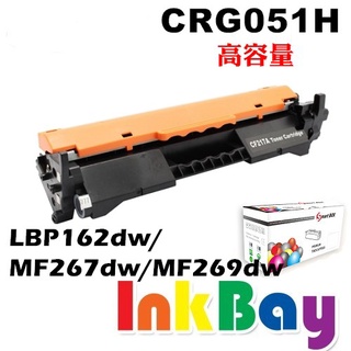 CANON CRG051H CRG-051H 全新高容量相容碳粉匣【適用】162dw MF267dw MF269dw